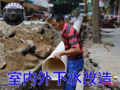 蓟州区马桶下水道地漏疏通维修改造（可开票）