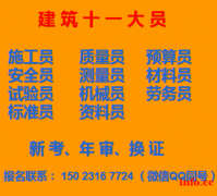 重庆市秀山司索信号工渝证在哪里报名年审-报名多少钱
