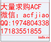 苏州回收ACF胶 昆山求购ACF 收购ACF胶
