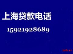 上海上门押车贷款(正规押车贷款)24小时上门办理