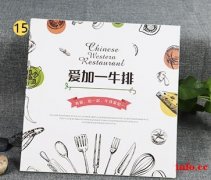 北京丰台菜谱印刷北京菜谱制作_欢迎电话咨询