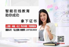 杭州专科本科；成人高考；自学考试不限户籍均可报名