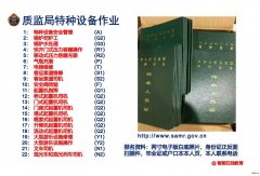 定西电工焊工；登高；司炉锅炉操作工