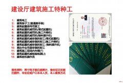 甘肃高低压电工焊工；登高；塔吊等特种作业精准班