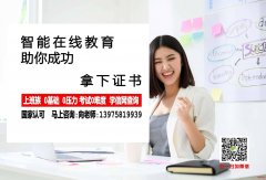 改变从学历提升开始