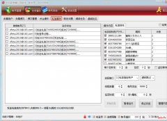 招微博无限私信软件代理