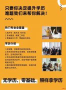 张家口学历教育：专业齐当地学校均可报名，轻松完成毕业