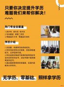 赤峰市学历教育专科本科，成人高考，开放教育均可选择