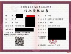 乌市工程师职称评审简单易过、八大员报名新取证