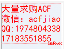 武汉求购ACF胶 回收ACF胶  PAF705