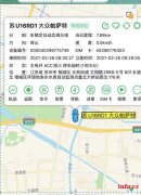 苏州GPS 苏州安装GPS定位 公司车辆安装GPS定位系统