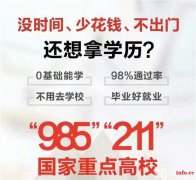 北京邮电大学网络教育本科招生报名签协议保毕业