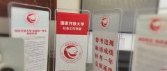 七台河国家开放大学大专本科一次学习轻松毕业