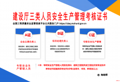 沧州高低压电工焊工，建设厅八大员，建筑三类报名新取证