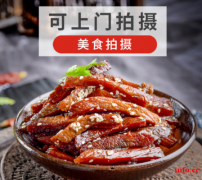 美食摄影-北京菜品摄影-北京美食摄影-食品拍摄