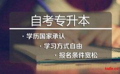 河北自考签约保障提升正规本科学历无需脱产学习方便