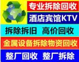 常州长期工厂设备回收、工厂机械设备回收、拆除企业商场物资回收