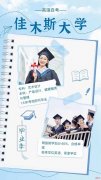 报名自考有什么好处提升专本科文凭报考佳木斯大学如何