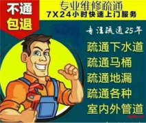 唐山管道疏通24小时服务