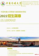 国家承认网络教育学历 中国传媒大学专本科学历