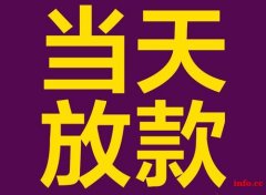 常州房产抵押贷款，常州汽车抵押贷款，赎车赎楼垫资过桥正规公司