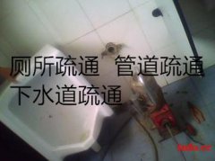 东营区管道疏通下水道维修电话