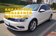 大众凌渡2015款 280TSI DSG 豪华版