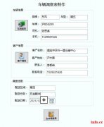 第三方仓储物流追溯系统 追溯采购入库销售出库配送收货 可定制