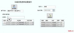 第三方仓储物流追溯系统 追溯采购入库销售出库配送收货 可定制