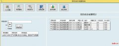 项目成本核算系统 实时查询费用 成本自动统计核算 数据库 定