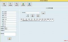 项目成本核算系统 实时查询费用 成本自动统计核算 数据库 定