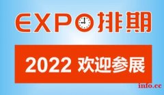 2022海南国际建筑建材及装饰材料展览会