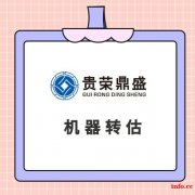 四川省广元市机器设备评估设备处置评估机器转估机器出售评估