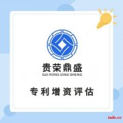 重庆市知识产权出资评估商标出资评估专利增资评估软著评估