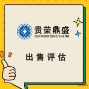 天津市设备处置评估机器设备评估机器转让评估出售评估
