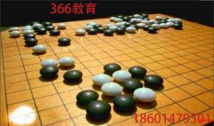 苏州少儿围棋培训机构青少年成人兴趣爱好特长班三六六教育