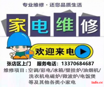 淄博燃气灶维修电话，张店燃气灶维修，煤气灶维修，集成灶维修