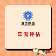 北京市软著出资评估商标评估专利增资评估