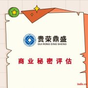 漳州市商业秘密价值评估无形资产评估专利商标软著评估