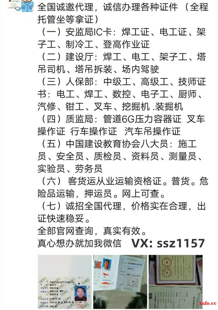 单位急需一批有特种操作证的专业人员，在哪里办理操作证，电工证