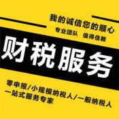 北京朝阳区公司注册财务会计代理记账