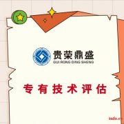 阜阳市商标商誉评估知识产权评估专利软著增资评估