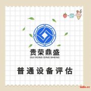 南通市机械设备拆迁评估器械机器报废评估固定资产评估