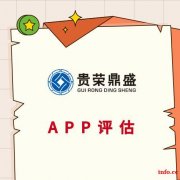 山东省菏泽市企业股权价值评估股东价值评估企业负债评估