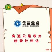 山东省菏泽市企业股权价值评估股东价值评估企业负债评估