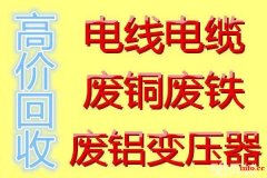 合肥本地废旧物资回收，废铜，废铁，废铅回收，废旧金属等回收