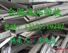 合肥本地废旧物资回收，废铜，废铁，废铅回收，废旧金属等回收