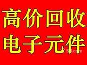 合肥市诚信回收公司线路板回收，废电路板回收，电脑电子垃圾等回