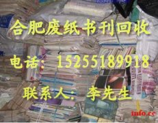 合肥市诚信废品回收公司:打印机回收、复印机回收、电脑电子垃圾