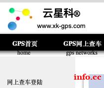 汽车GPS定位 公司车辆安装GPS系统 防止公车私用